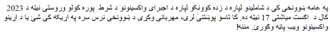 Vaccinations-Pashto.png